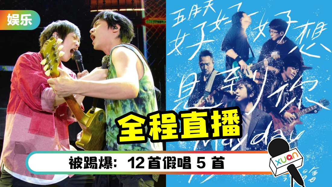 mayday-fake-cover.png