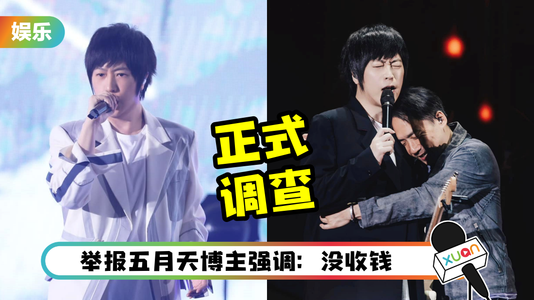 mayday-jinchang-cover.png