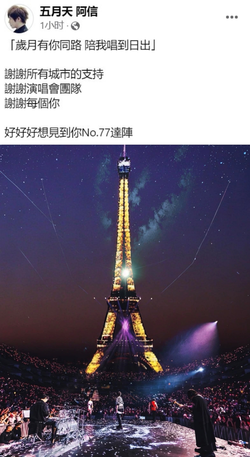 阿信