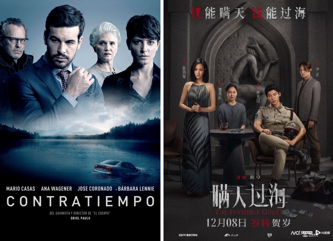 《看不见的客人》、《瞒天过海》