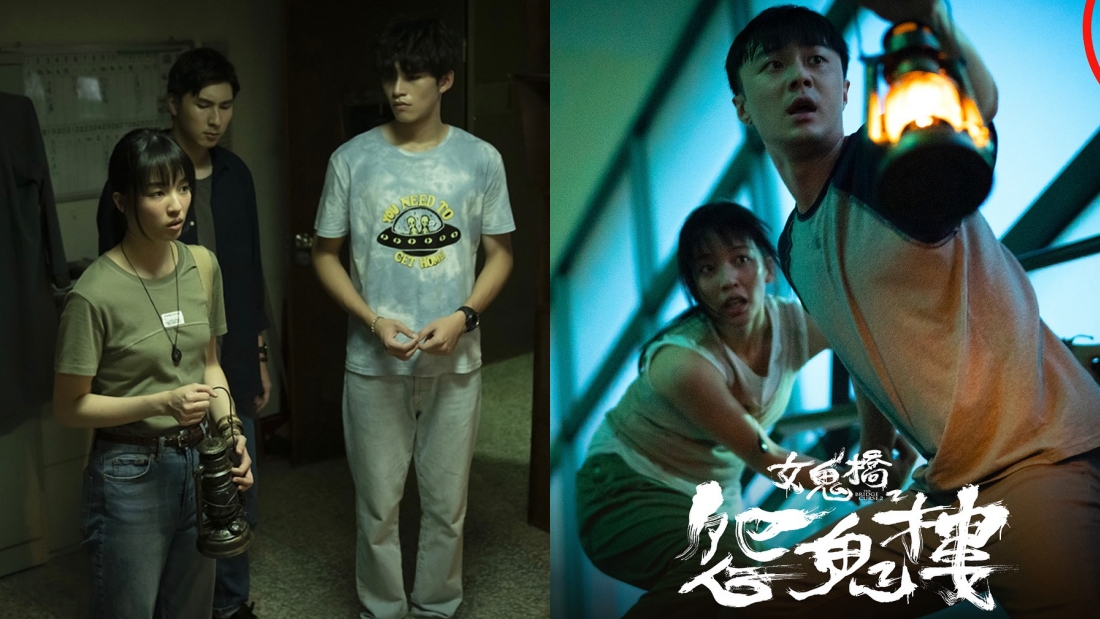 《女鬼桥2:怨鬼楼》影评