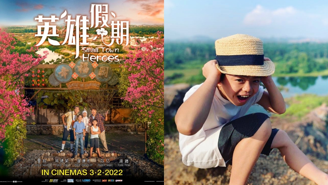 《英雄假期》童星潘谦乐