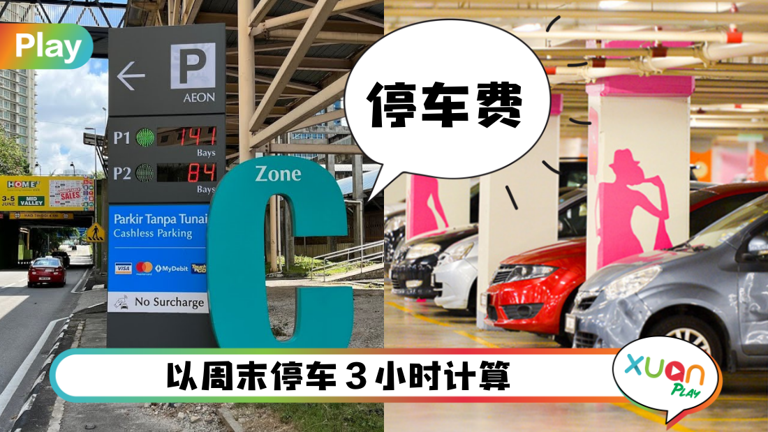 parking-cover.png