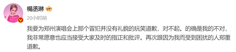杨丞琳