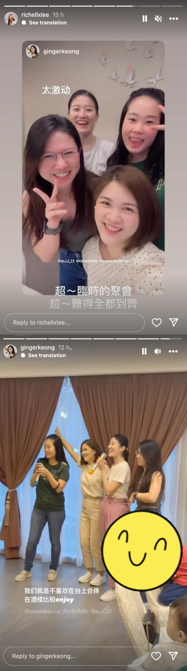 “四千金”久违合体
