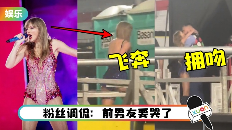 Taylor Swift爱得高调