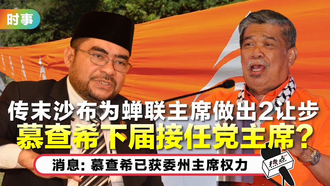 tn-amanah-sabu_1.jpg