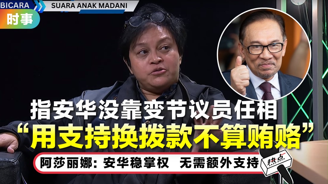 tn-azalina_1.jpg