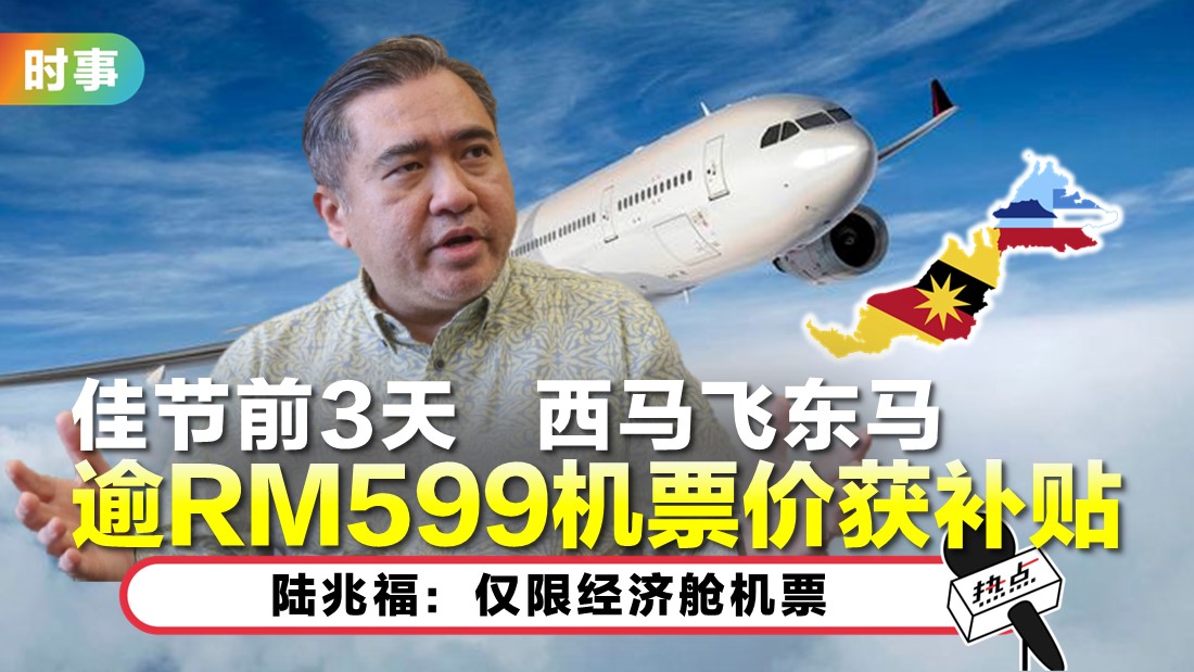 tn-loke-flight.jpg