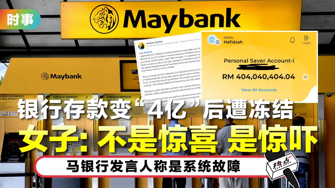 tn-maybank_3.jpg