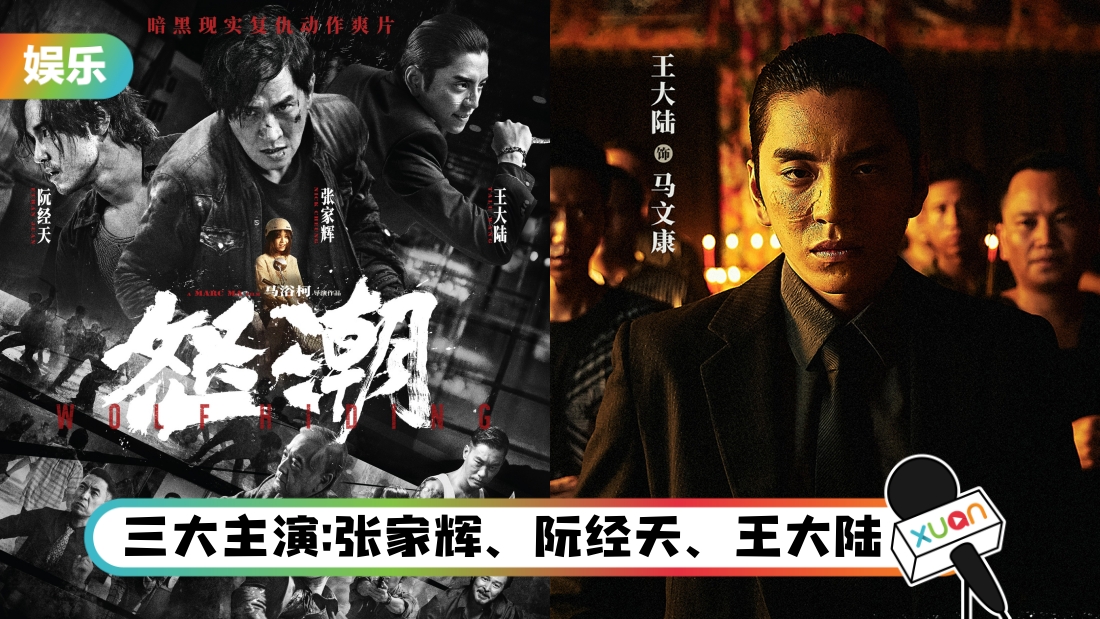 wangdalu-title.jpg