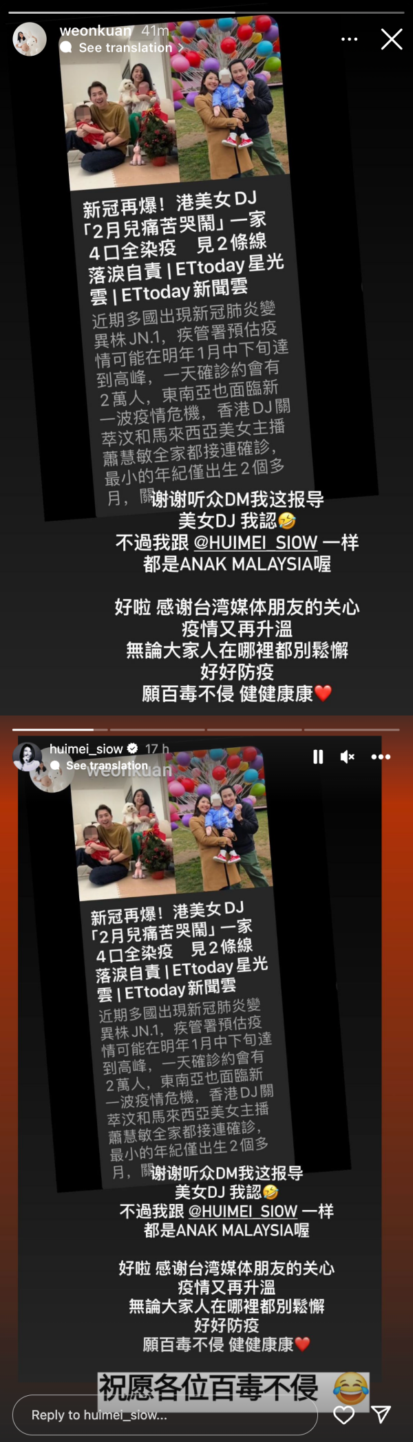 关萃汶遭外国媒体误认为香港DJ