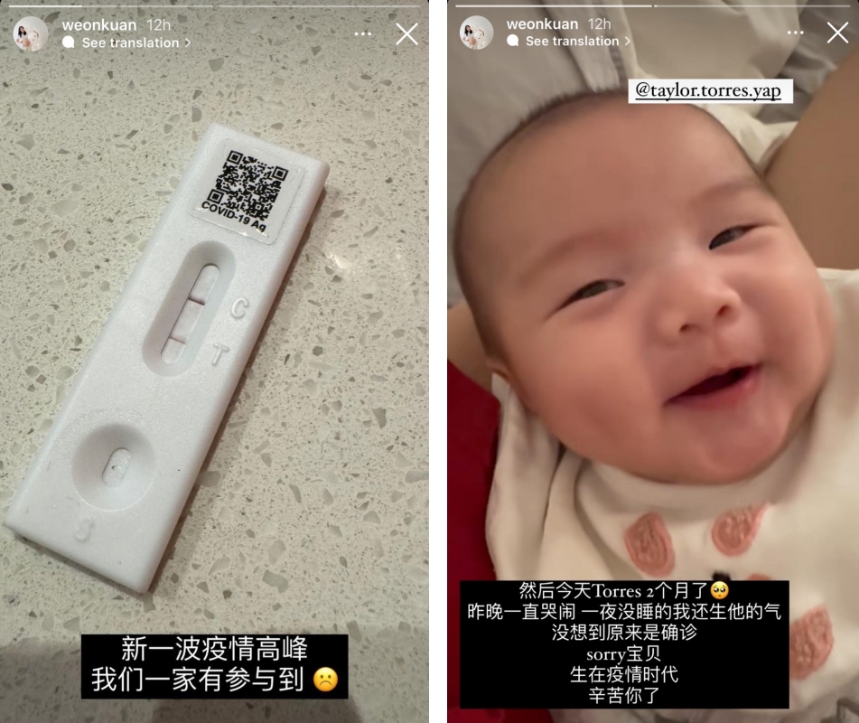 关萃汶 确诊