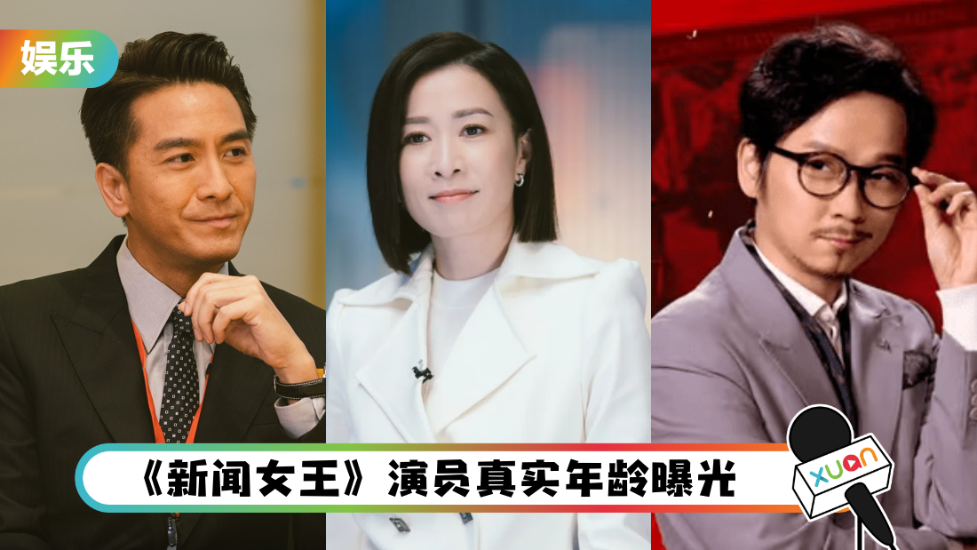 xinwen-age-cover.png