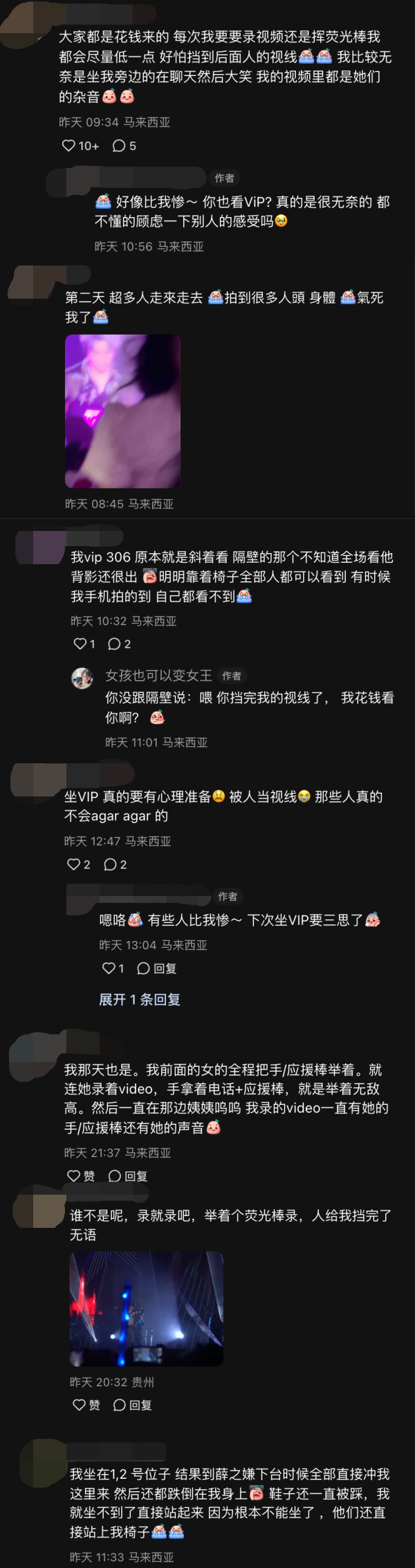 薛之谦大马演唱会再现挡人事件