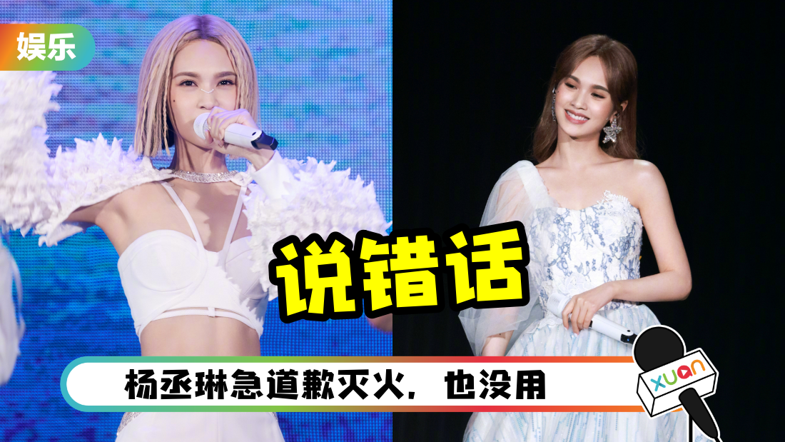 yangchenglin-wrong-cover.png