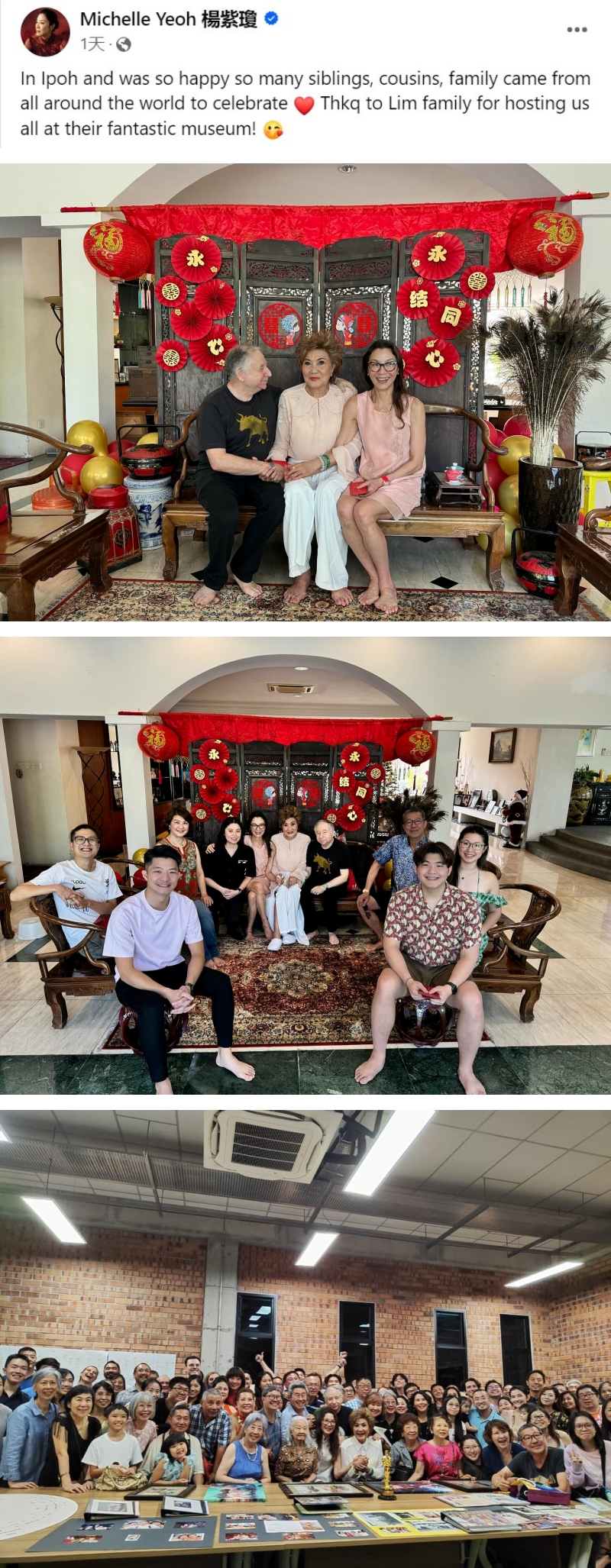 杨紫琼 婚礼