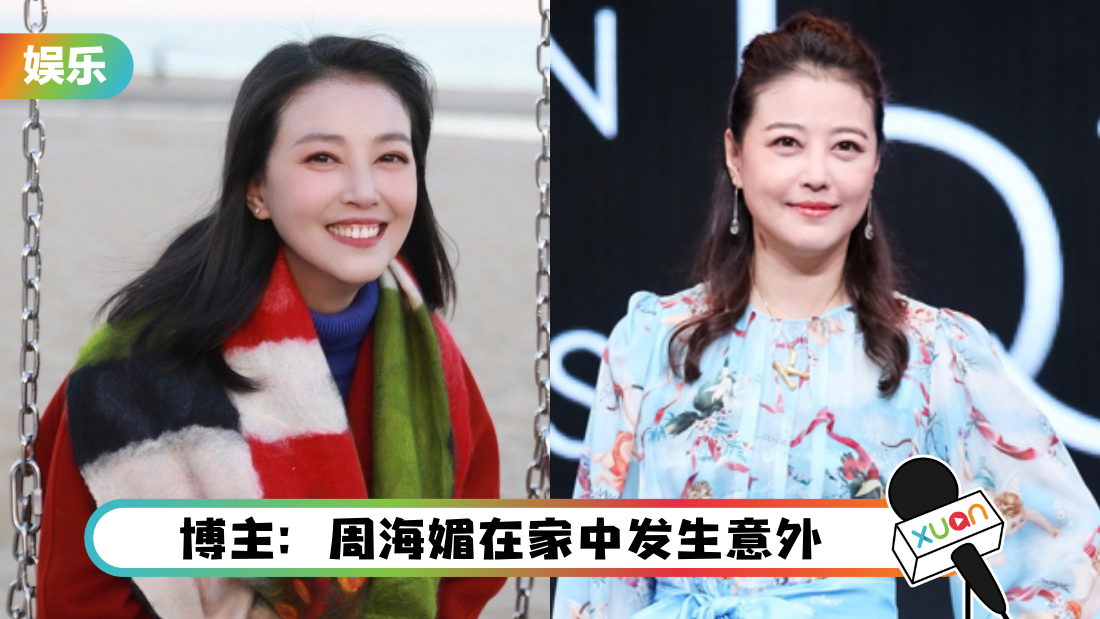 zhouhaimei-cover.png
