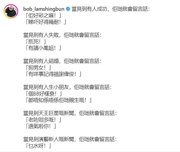 林盛斌批评网民