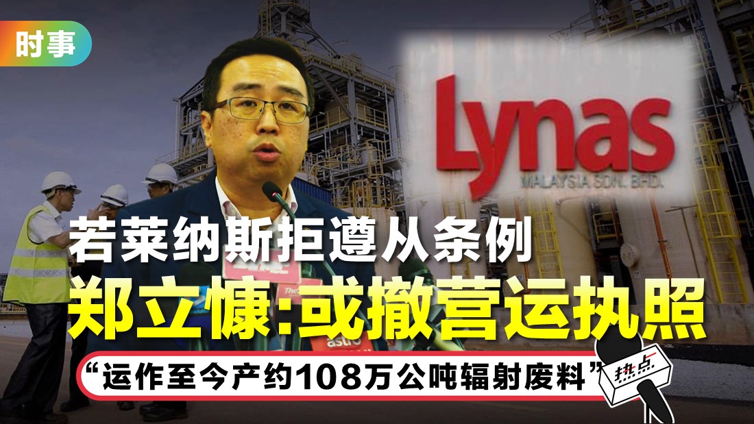 1502_lynas.jpg