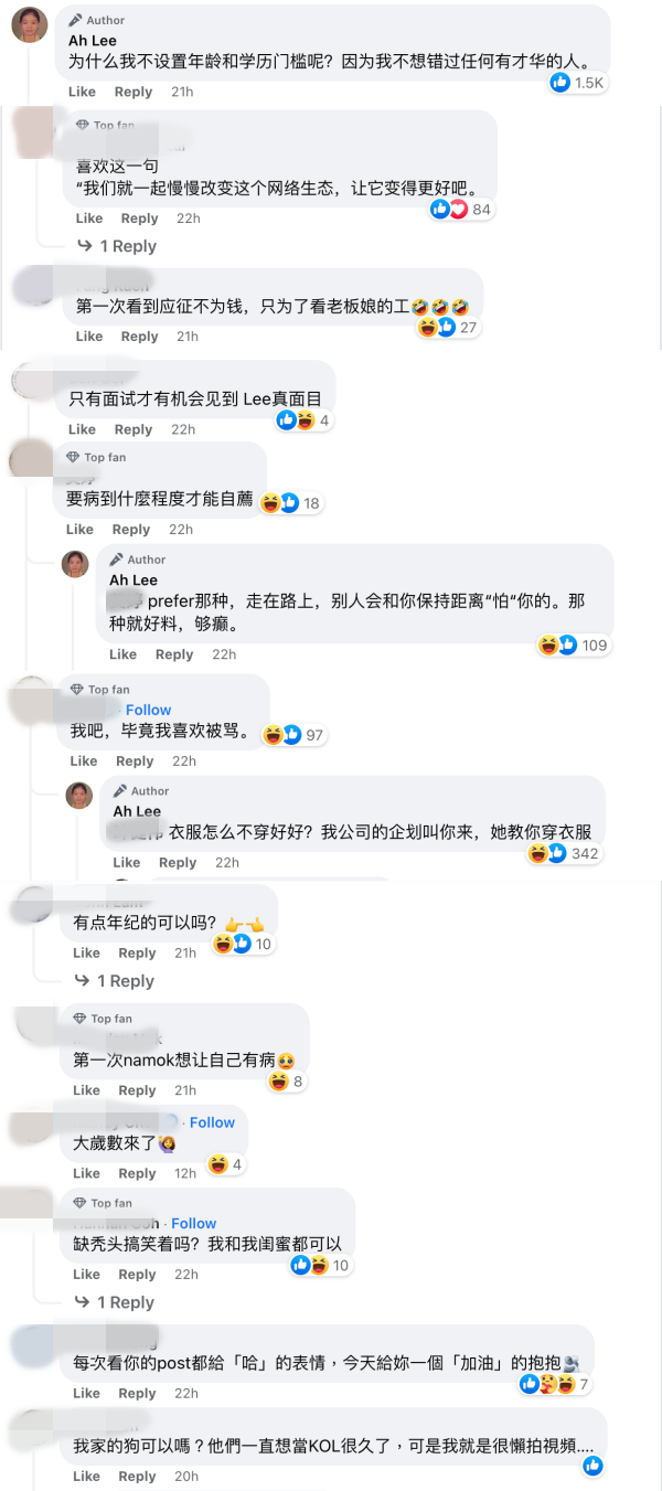 Ah Lee 开公司当网红老板