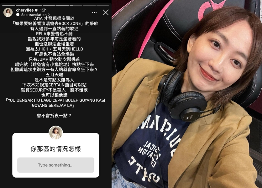 歌迷投诉五月天演唱会被挡视线!李欣怡建议