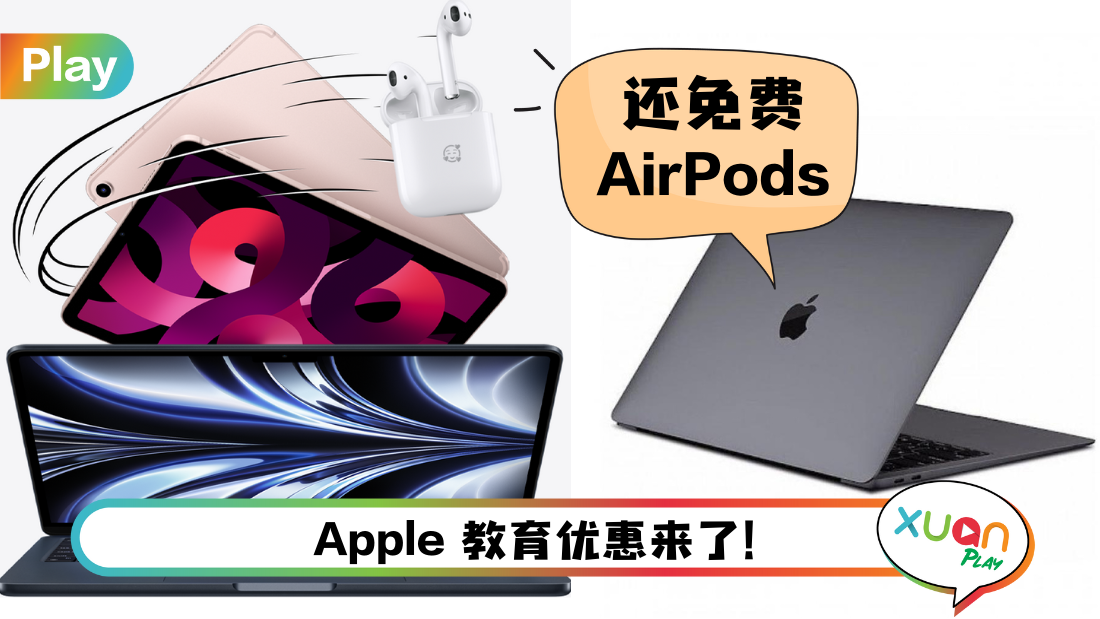 apple-back-to-school-offer.png