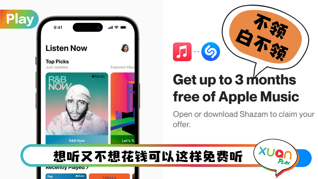 apple-music-free.png
