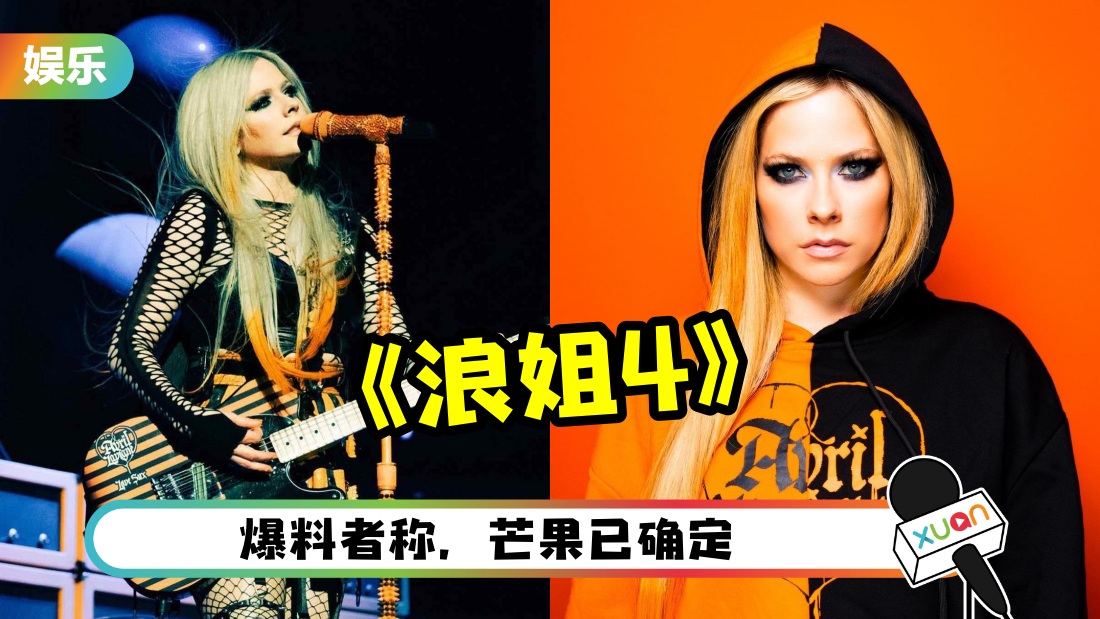 arvil-lavigne-langjie4-cover_1.png
