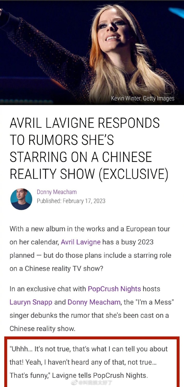 Avril Lavigne 否认参加《浪姐4》