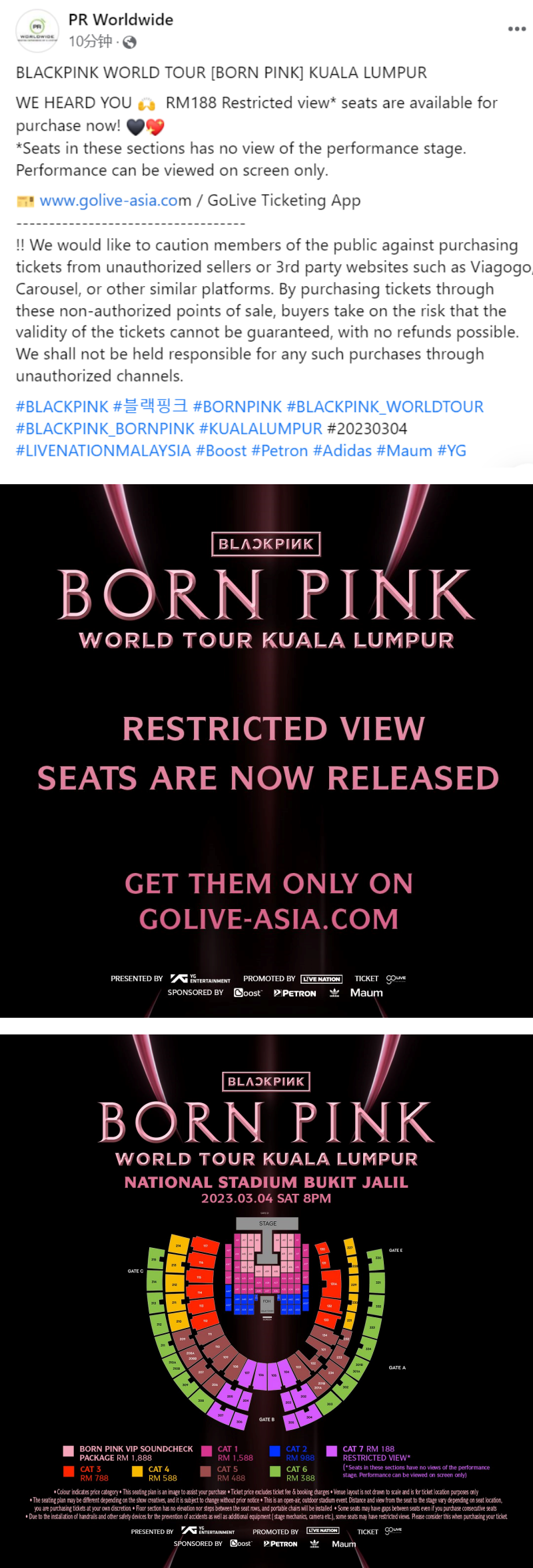 BLACKPINK大马演唱会门票再加卖！最低价的“Restricted view”