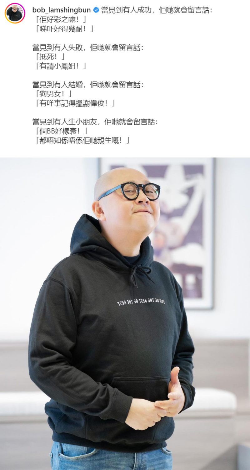 网友留言嘲笑!林盛斌看不过眼