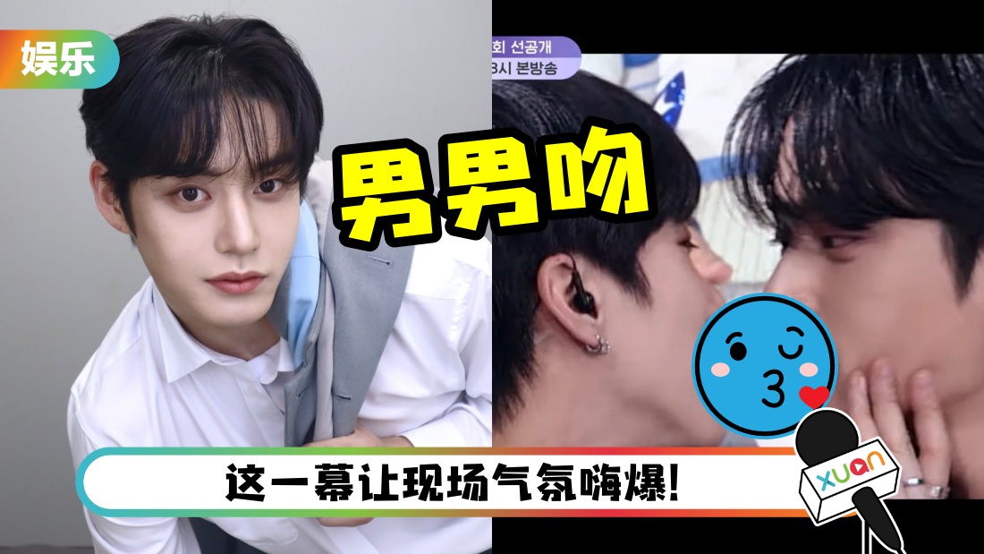 boysplanet-bl-kiss-cover.png