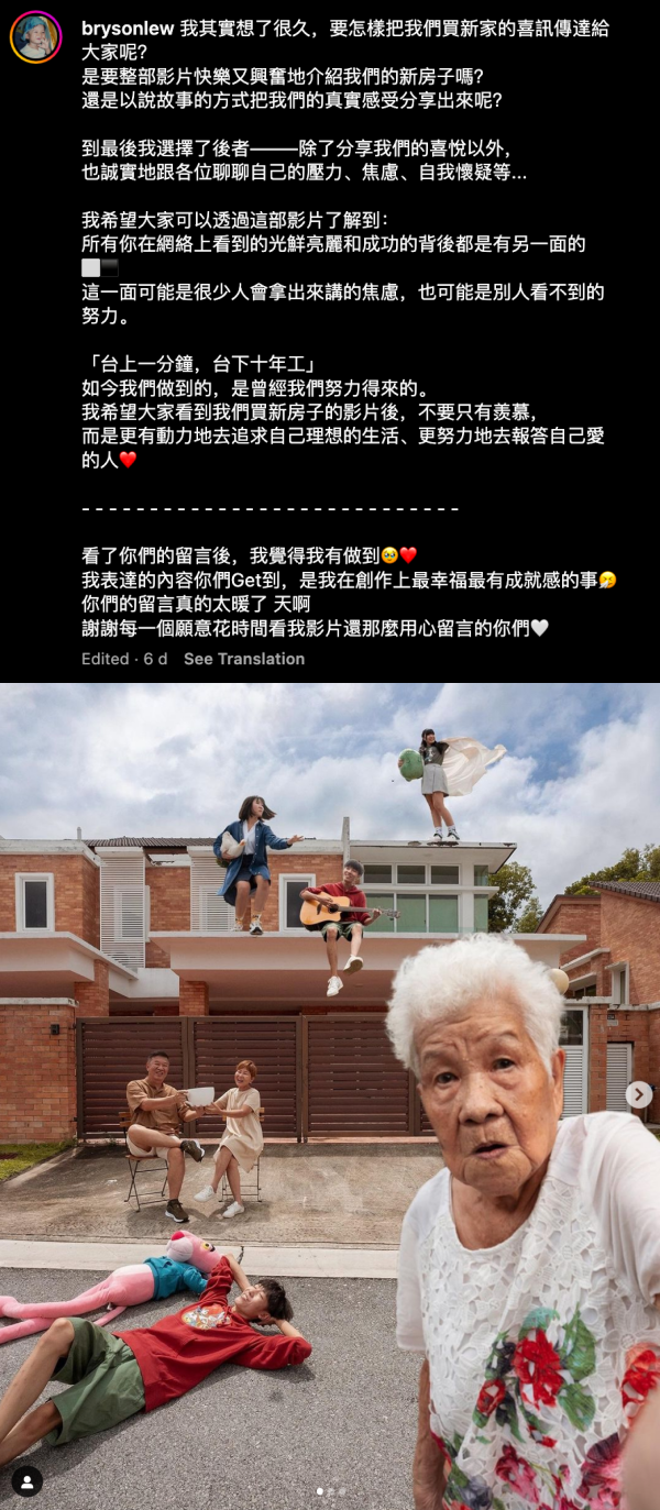19岁Bryson 砸RM160万买房子