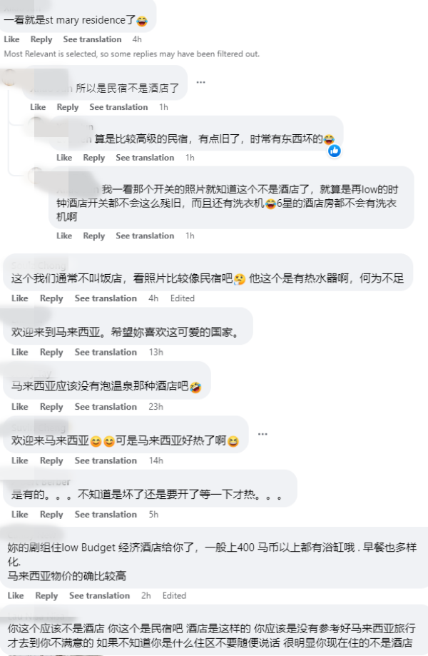 网友留言