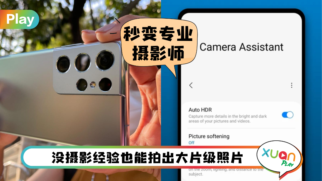 camera-assistant.png