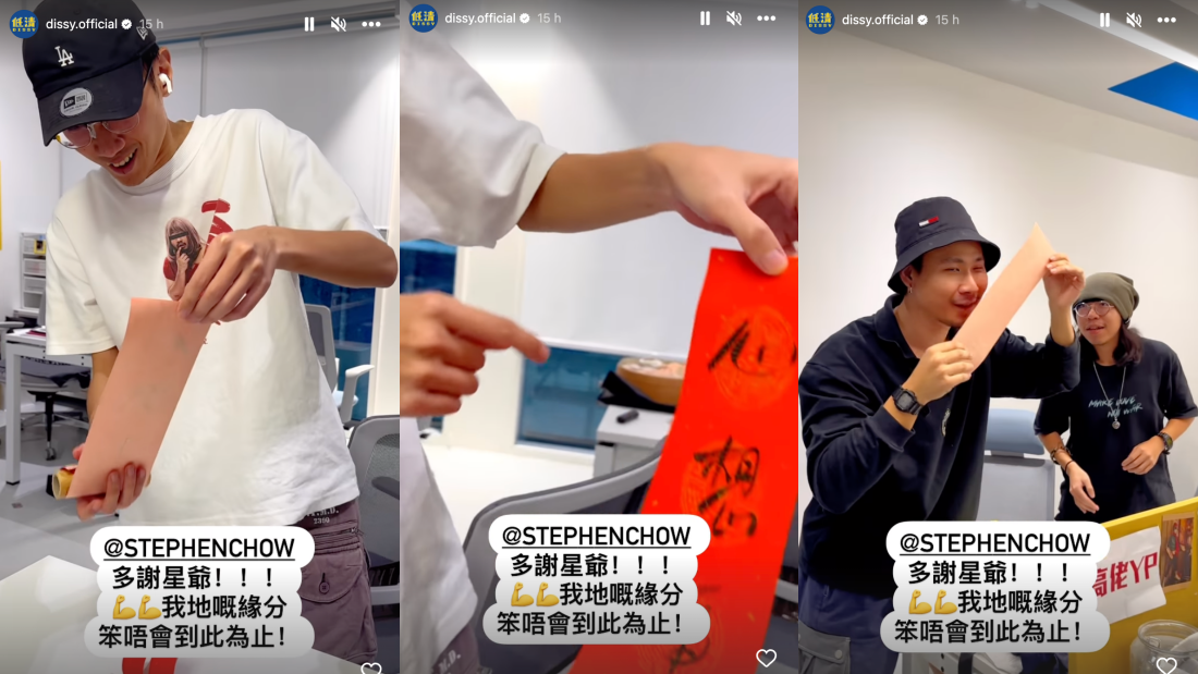 常勇收到星爷亲笔春联了
