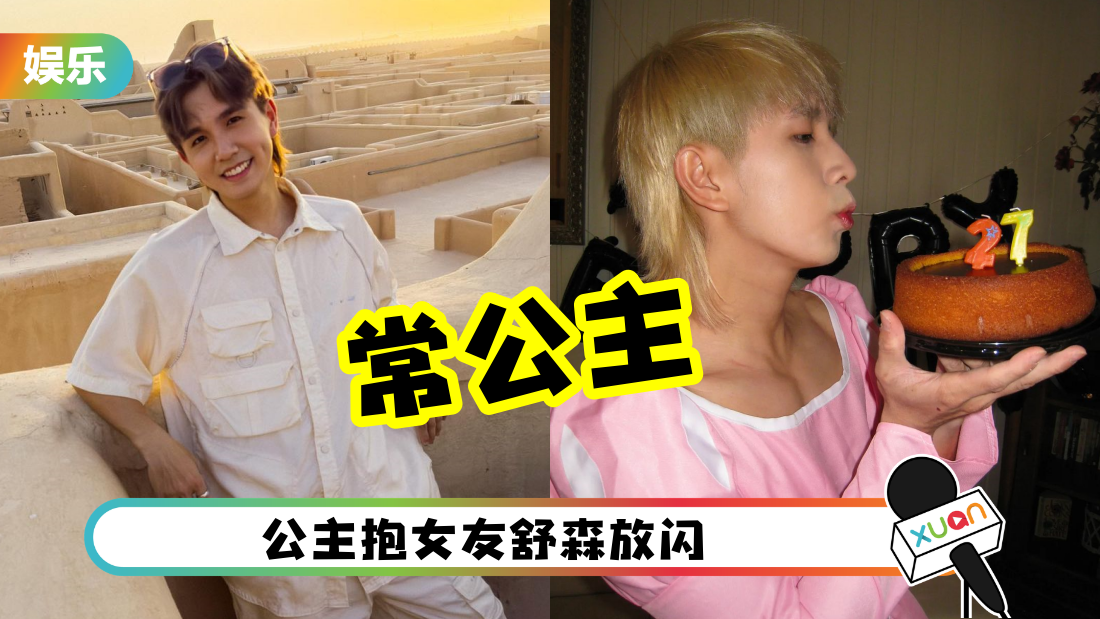 changyong-princess-cover.png