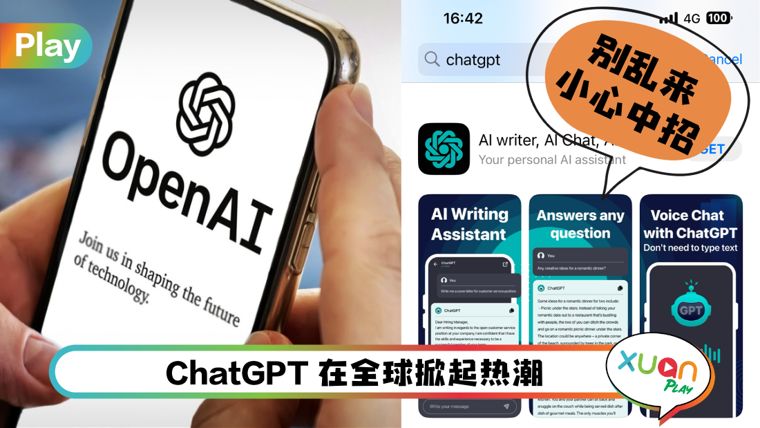 chatgpt-app.png