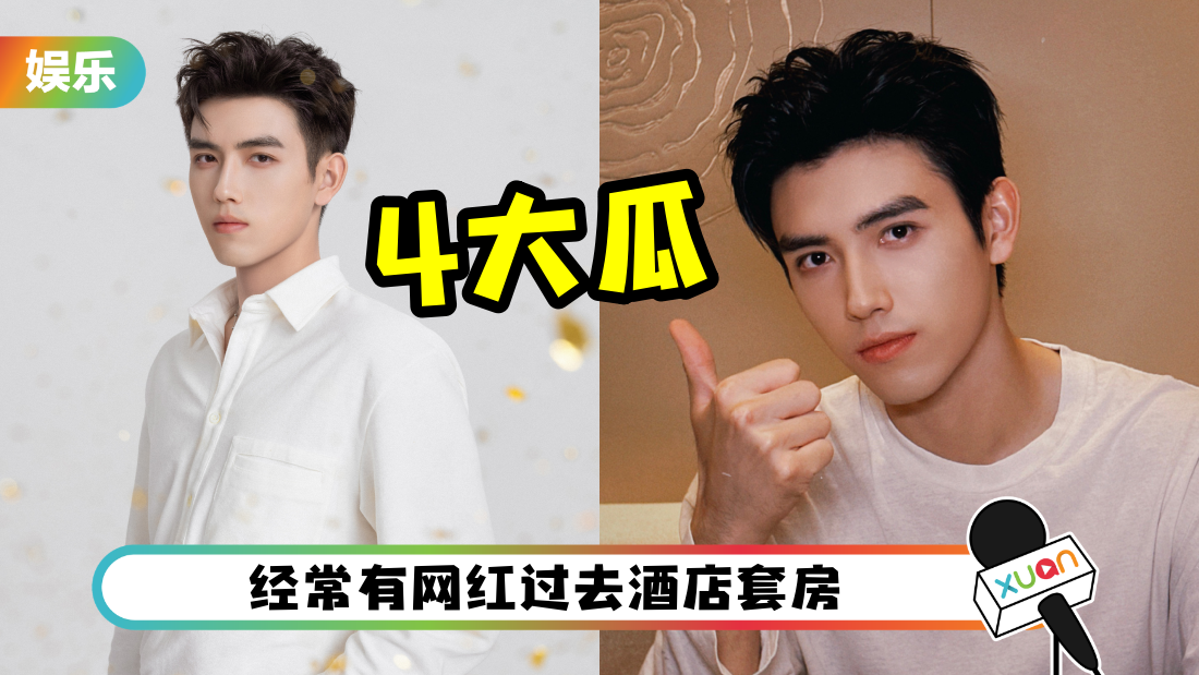 chenfeiyu-4-gossip-cover.png