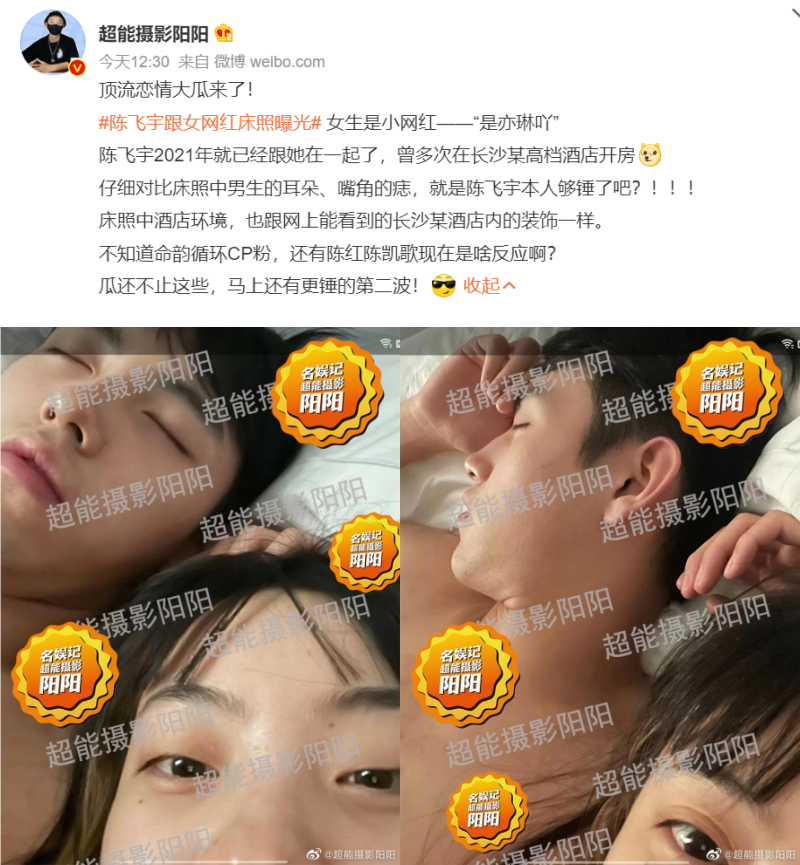网曝陈飞宇被欺骗了