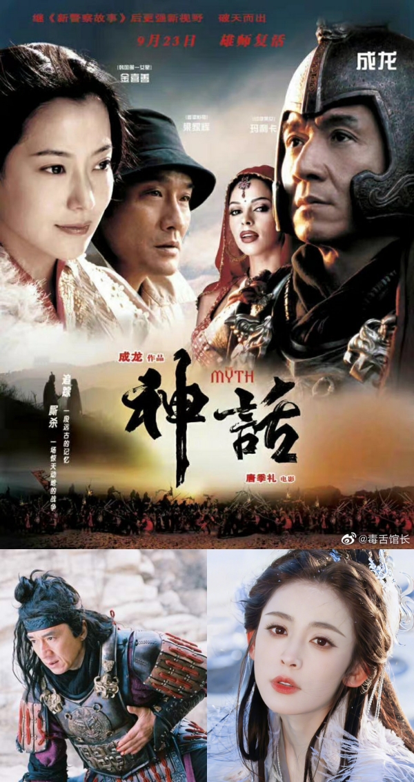 成龙古力娜扎演情侣被嘲