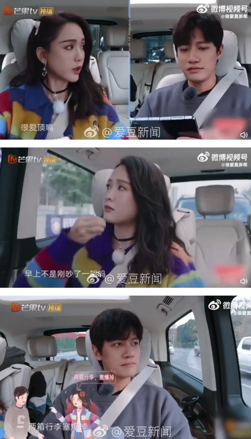 陈乔恩、Alan吵架