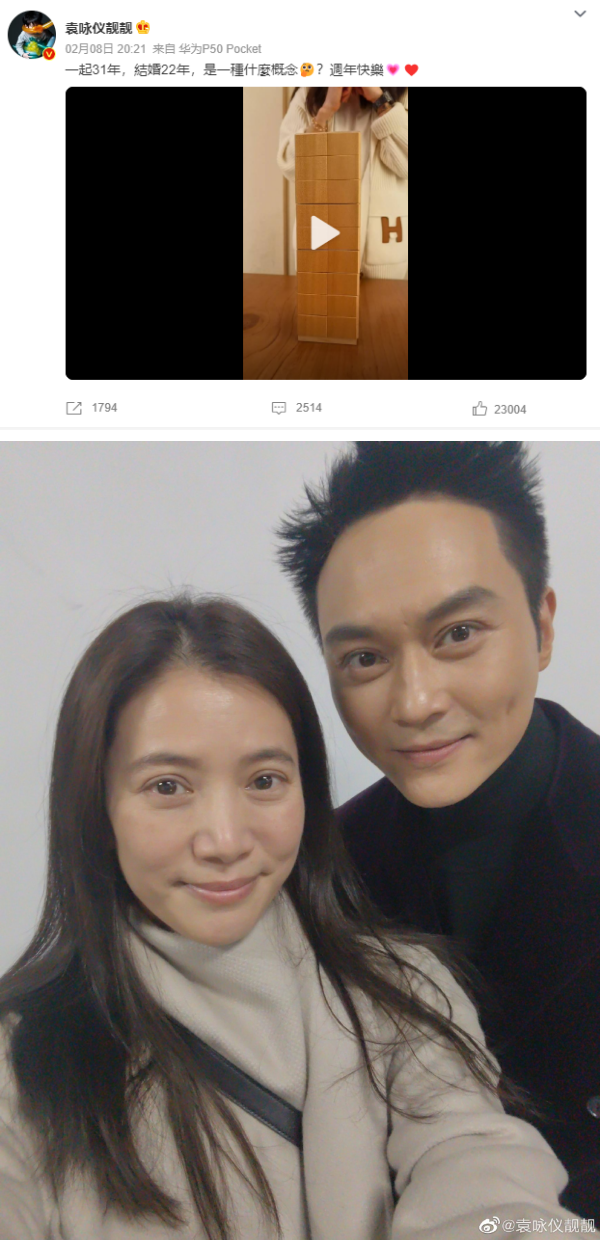 庆祝结婚22年