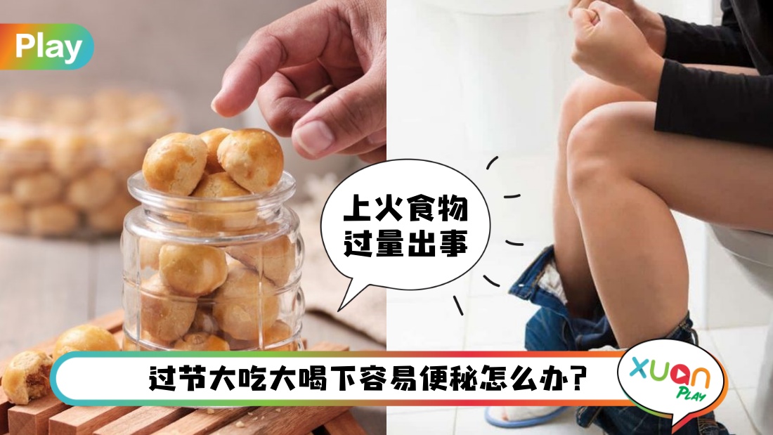 constipate-tips.jpg