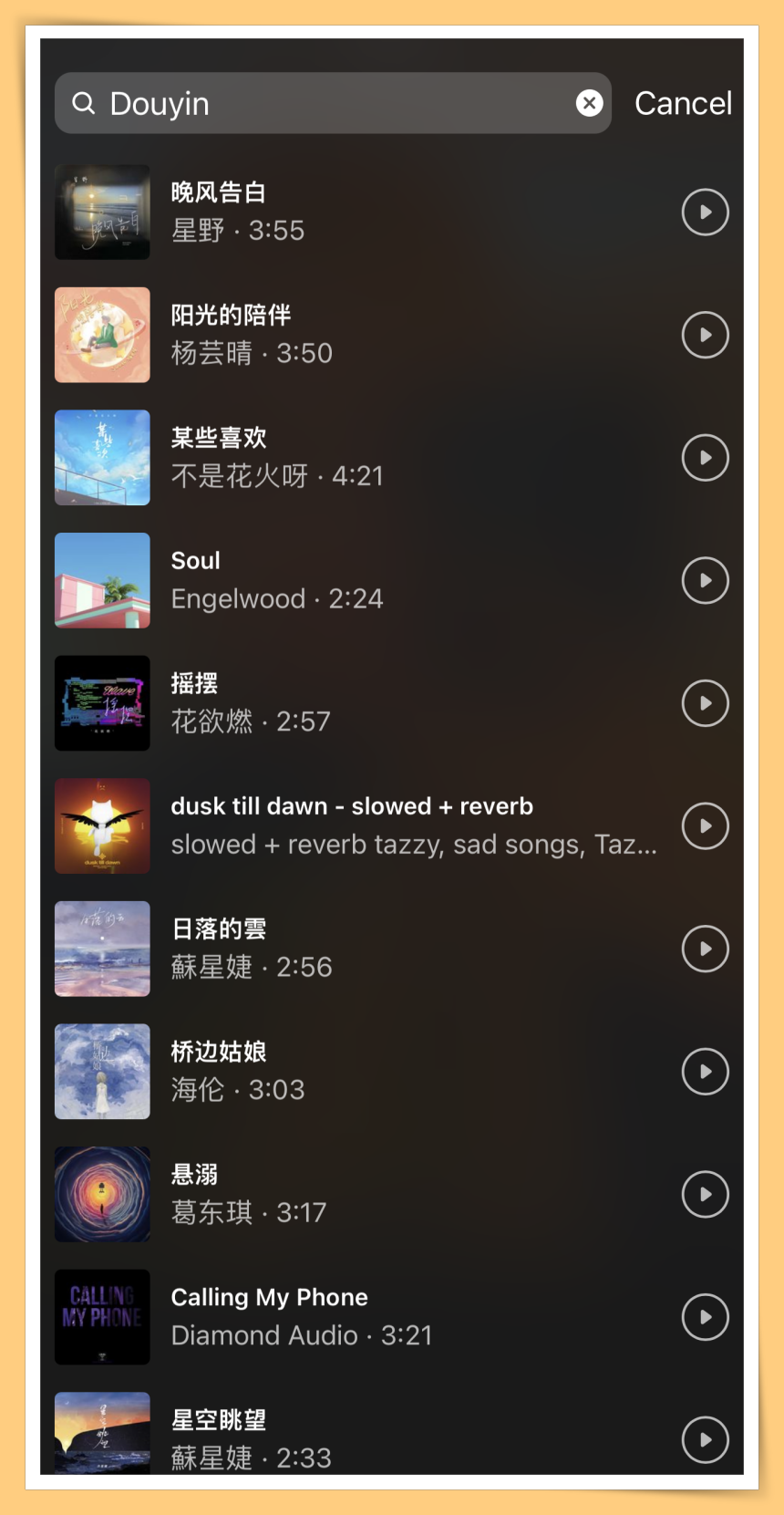 Douyin