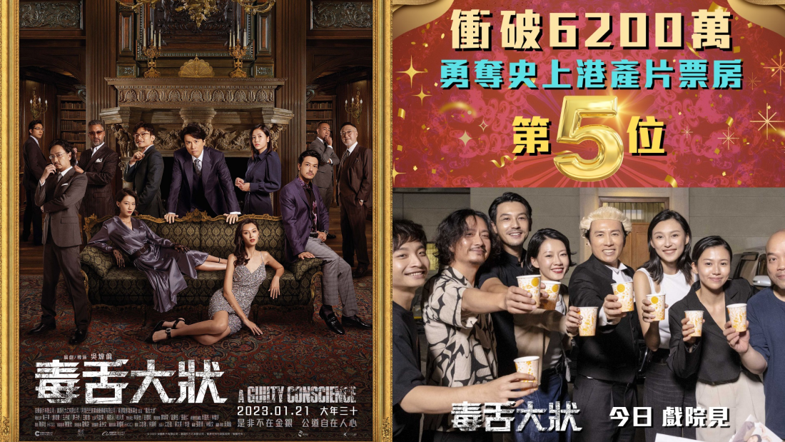 《毒舌大状》多人运动镜头被删