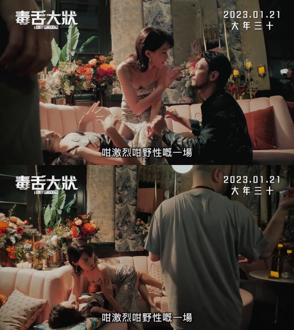《毒舌大状》多人运动镜头被删