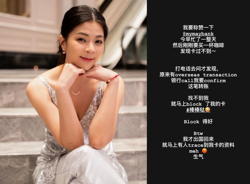 潘毖伶被盗卡