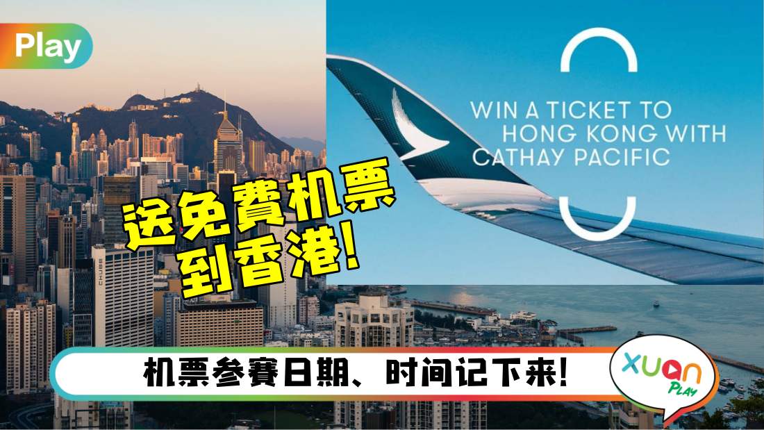 flight-ticket-to-hong-kong.jpg